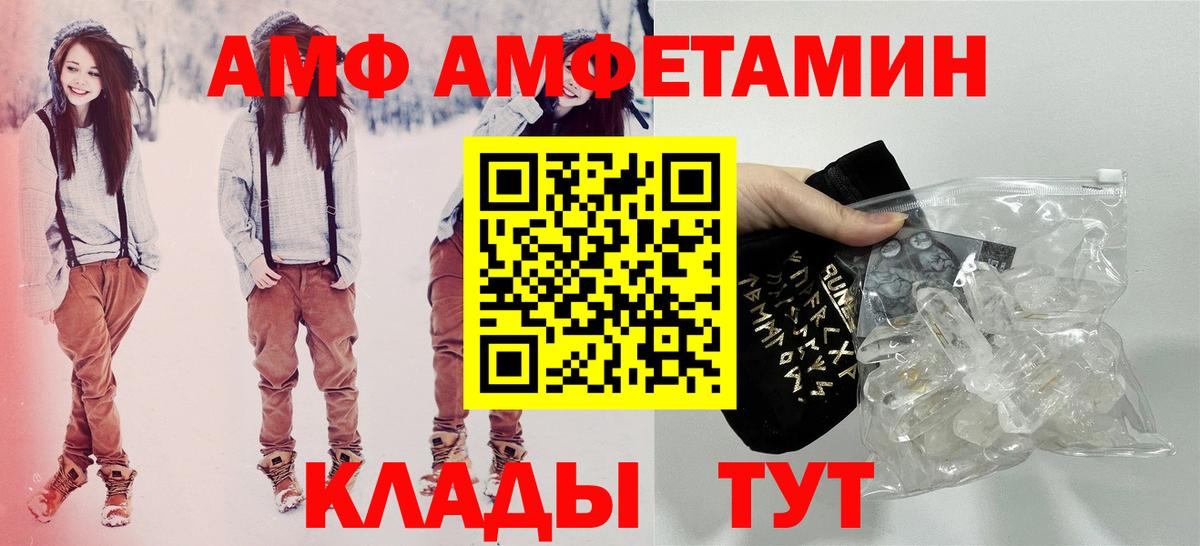Amphetamine Розовый Гусиноозёрск