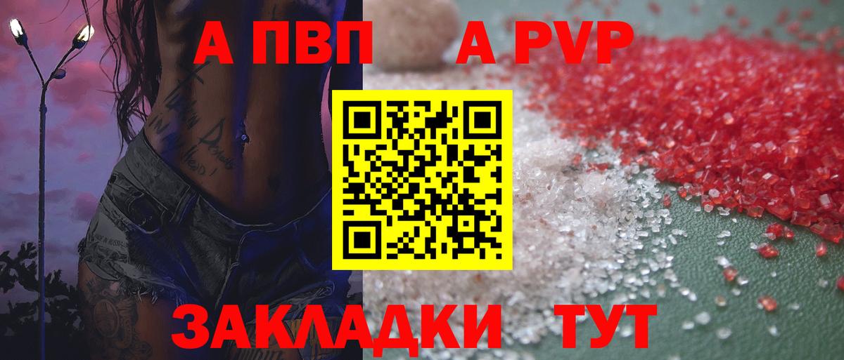 А ПВП Crystall  APVP Crystall  Alpha PVP СК КРИС  Вход с VPN  Гусиноозёрск 