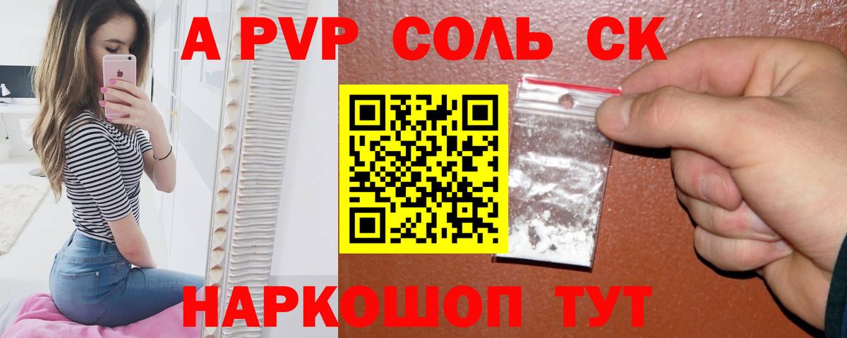 Альфа ПВП VHQ Гусиноозёрск