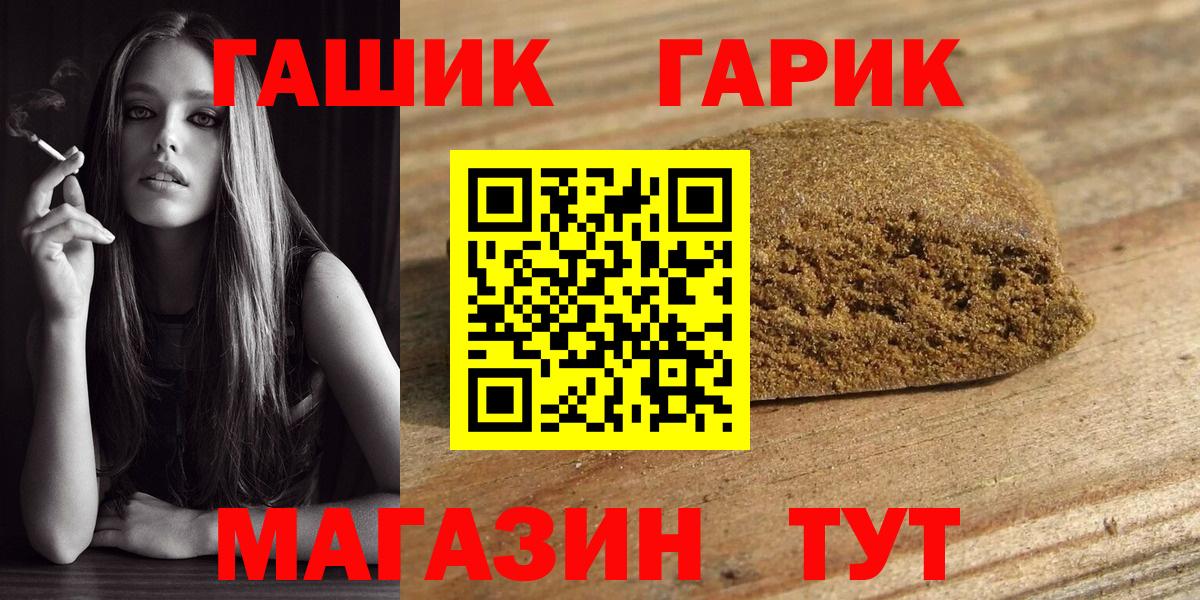 Гашиш  ГАШ ice o lator  Вход с VPN  продажа наркотиков  Гусиноозёрск  ГАШИШ Premium 