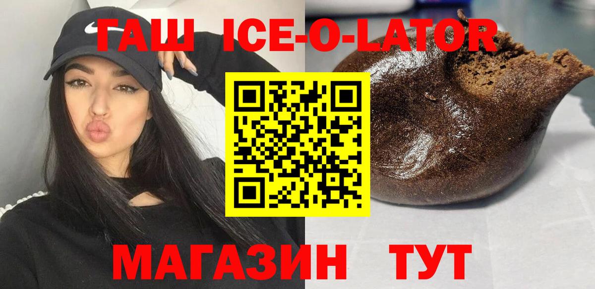 Гашиш гарик Гусиноозёрск