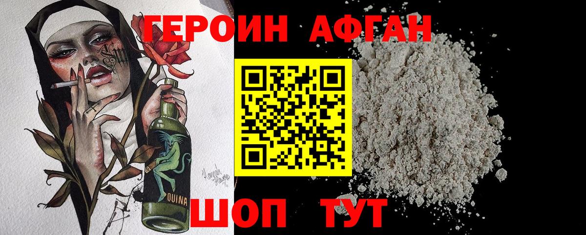 Гусиноозёрск  ГЕРОИН герыч  Вход с VPN 