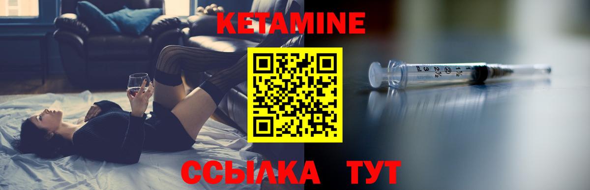 КЕТАМИН VHQ  Вход с VPN  Гусиноозёрск 