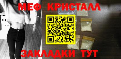 метамфетамин Ливны