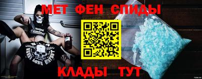 метамфетамин Ливны