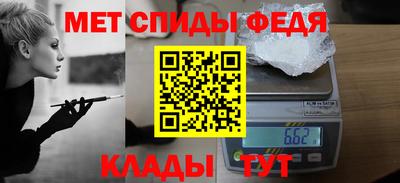 метамфетамин Ливны