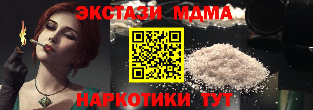 MDMA VHQ  MDMA crystal  MDMA  Гусиноозёрск  Вход с VPN 