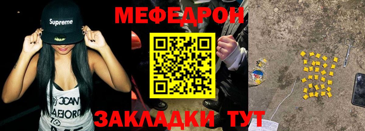 Гусиноозёрск  МЯУ-МЯУ кристаллы  МЕФ  МЯУ-МЯУ кристаллы  МЯУ-МЯУ  Вход с VPN 