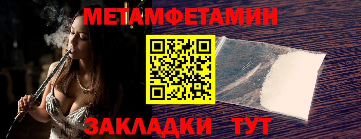 Метамфетамин кристалл  Вход с VPN  Гусиноозёрск 