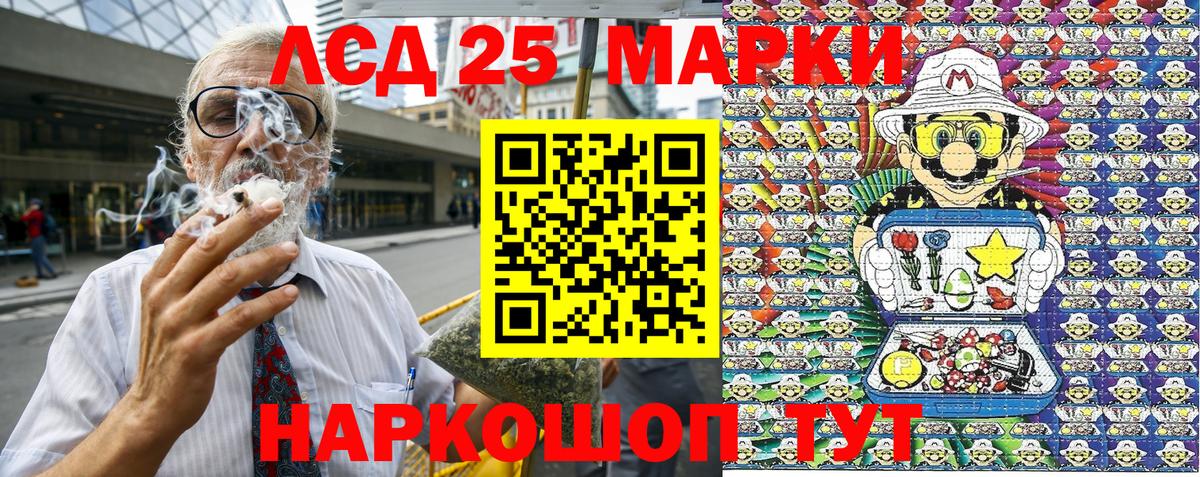 Гусиноозёрск  Марки 25I-NBOMe 1500мкг  Вход с VPN 