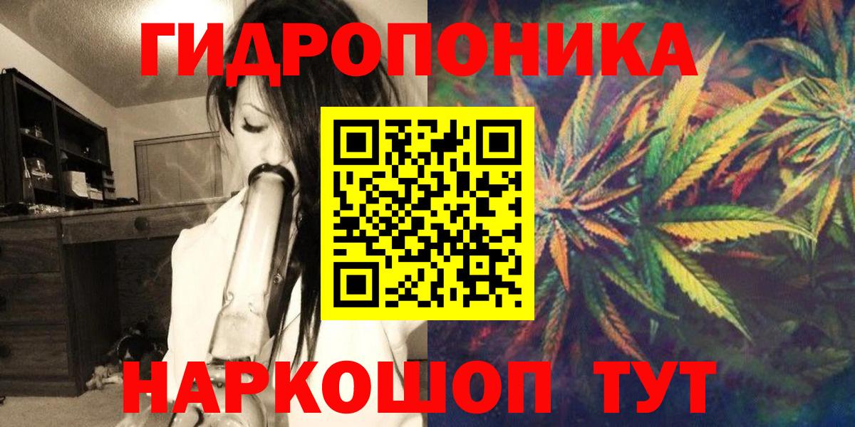 Конопля тримм  Каннабис Bruce Banner  Гусиноозёрск  МАРИХУАНА Ganja  Вход с VPN 